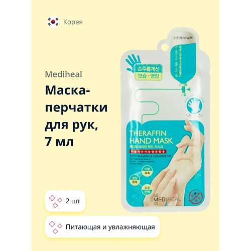 MEDIHEAL Маска-перчатки для рук THERAFFIN HAND MASK 14.0 MPL027192 фото 1