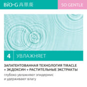 BIO-G Увлажняющий тонер для лица So Gentle BG_111142 фото 3