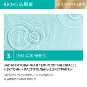 BIO-G Увлажняющий омолаживающий тонер для лица Ultimate Lift Toner с золоты BG_111146 фото 2