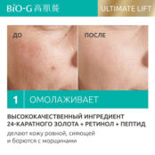 BIO-G Увлажняющий омолаживающий тонер для лица Ultimate Lift Toner с золоты BG_111146 фото 4