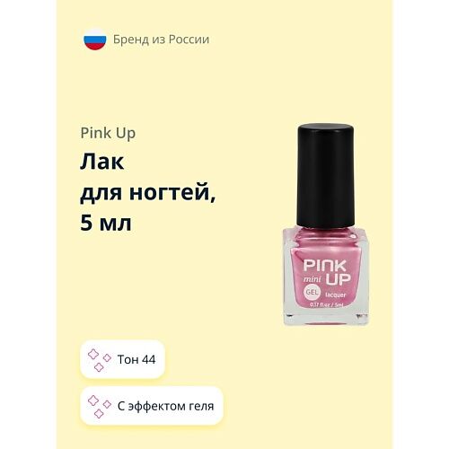 PINK UP Лак для ногтей MINI GEL MPL002639 фото 1