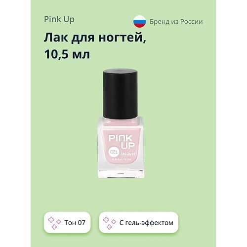 PINK UP Лак для ногтей GEL MPL002565 фото 1