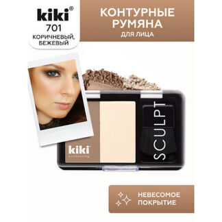 KIKI Контурные румяна для лица CONTOUR