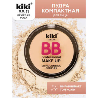 KIKI Пудра компактная для лица BB