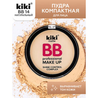 KIKI Пудра компактная для лица BB