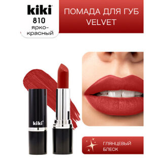 KIKI Помада для губ VELVET