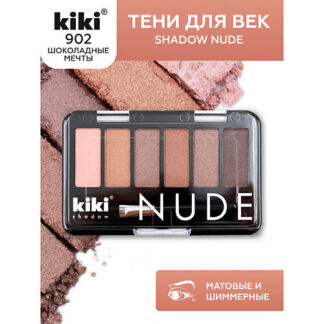 KIKI Тени для век shadow NUDE