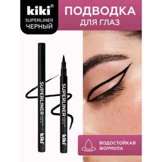 KIKI Подводка для глаз SUPERLINER