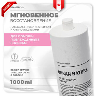 URBAN NATURE Шампунь для волос мгновенное восстановление "Instant Recovery"