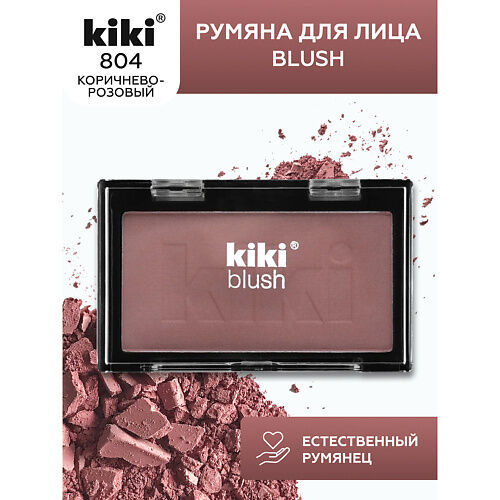 KIKI Румяна для лица BLUSH MPL064696 фото 1