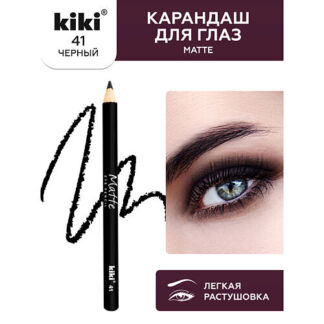 KIKI Карандаш для глаз Matte