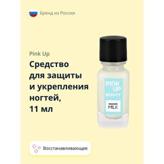 PINK UP Средство для защиты и укрепления ногтей BEAUTY calcium milk восстан