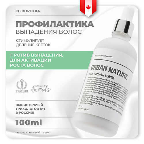 URBAN NATURE Сыворотка для роста волос 100.0 MPL059024 фото 1