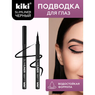 KIKI Подводка для глаз SLIMLINER