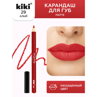 KIKI Карандаш для губ Matte