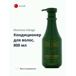 KHARISMA VOLTAGE Кондиционер для волос ARGAN OIL восстанавливающий с маслом