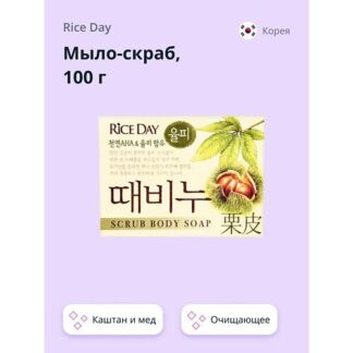RICE DAY Мыло-скраб Каштан и мед 100.0