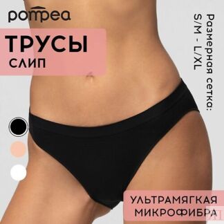 POMPEA Трусы женские SLIP VB PLANET