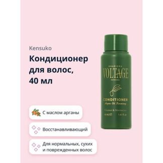 KHARISMA VOLTAGE Кондиционер для волос ARGAN OIL с маслом арганы (восстанав