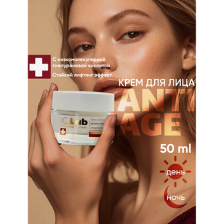 I.C.LAB Крем для лица экспресс лифтинг Age control 50.0