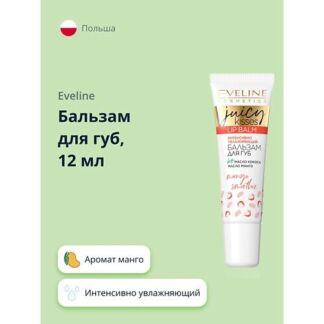 EVELINE Бальзам для губ JUICY KISSES mango smoothie интенсивно увлажняющий