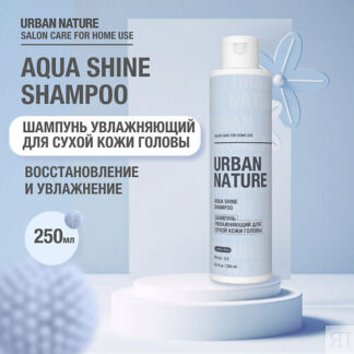 URBAN NATURE AQUA SHINE SHAMPOO Увлажняющий шампунь  для сухой кожи головы