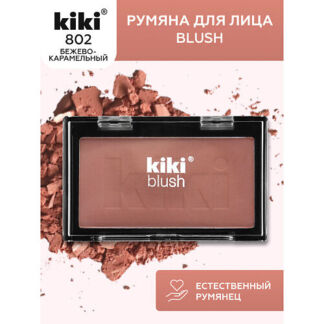 KIKI Румяна для лица BLUSH