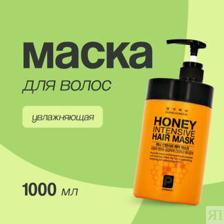 DAENG GI MEO RI Маска для волос HONEY интенсивная с пчелиным маточным молоч