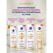 NIVEA Тональный флюид LUMINOUS 630 NIV994277 фото 2