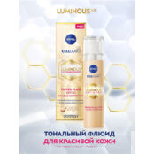 NIVEA Тональный флюид LUMINOUS 630 NIV994277 фото 5