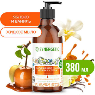 SYNERGETIC Нейтрализующее запах жидкое мыло "Карамельное яблоко и ваниль" 3