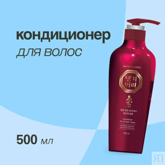 DAENG GI MEO RI Кондиционер для волос для всех типов волос 300.0