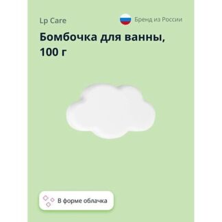 LP CARE Бомбочка для ванны UNICORN COLLECTION Облачко 100.0