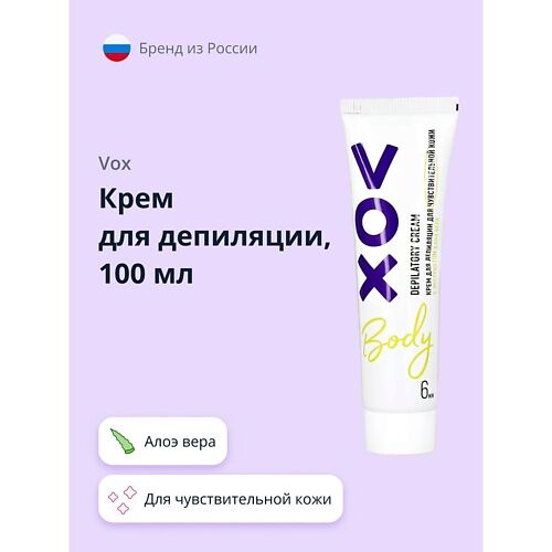 VOX Крем для депиляции для чувствительной кожи 100.0 MPL030582 фото 1