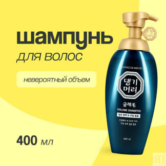 DAENG GI MEO RI Шампунь для волос для создания объема 400.0