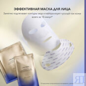 SHISEIDO Моделирующая маска для лифтинга и сияния кожи Vital Perfection SHI6957SH фото 5