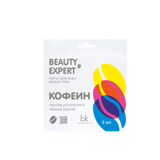 BELKOSMEX Патчи для кожи вокруг глаз кофеин BEAUTY EXPERT 3.0