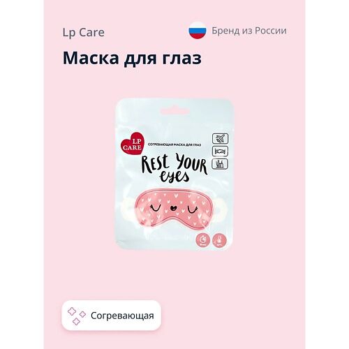 LP CARE Маска для глаз (согревающая) 1.0 MPL020957 фото 1