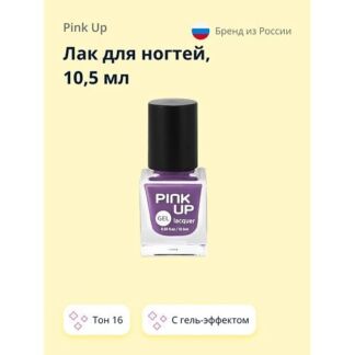 PINK UP Лак для ногтей GEL