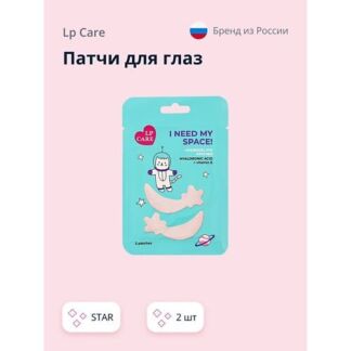 LP CARE Патчи для глаз STAR гидрогелевые