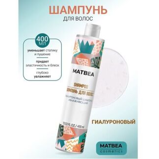 MATBEA Шампунь гиалуроновый увлажняющий 400