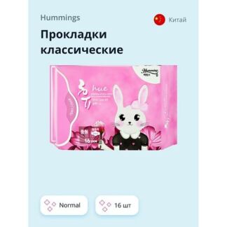 HUMMINGS Прокладки классические normal