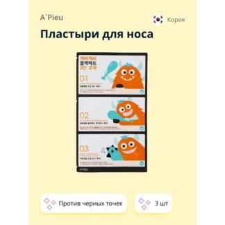 Пластыри для носа A'PIEU против черных точек