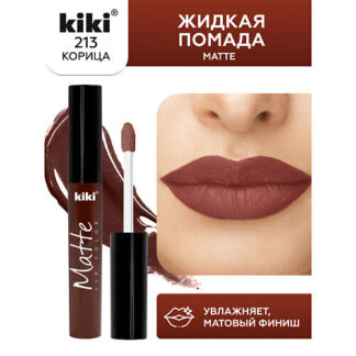 Жидкая помада для губ Matte lip color 201