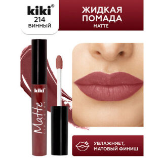 KIKI Жидкая помада для губ Matte lip color 201