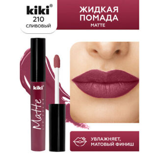 KIKI Жидкая помада для губ Matte lip color 201