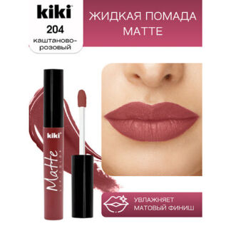 KIKI Жидкая помада для губ Matte lip color 201