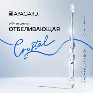 APAGARD Зубная щетка средняя Whitening с кристаллом Swarovski