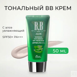 Ekel Тональный ББ крем с Алоэ Увлажняющий BB Cream Aloe Sun Protection SPF5