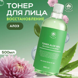 NAME SKIN CARE Восстанавливающий тонер для лица Алое